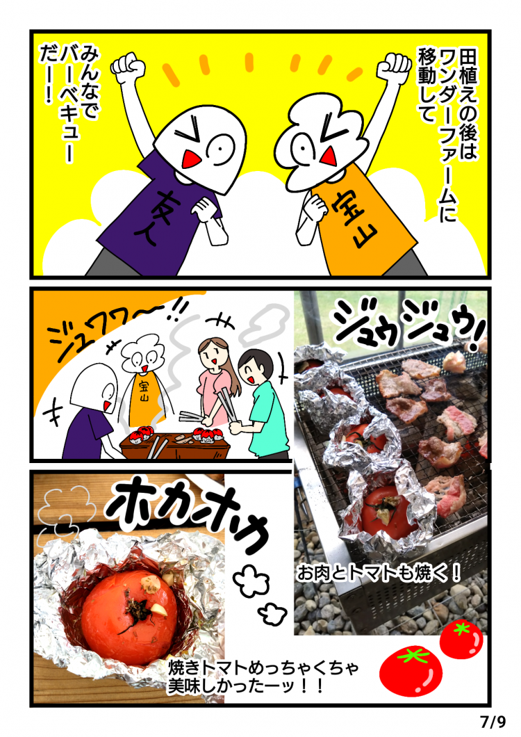 米ジャグラーレポート漫画