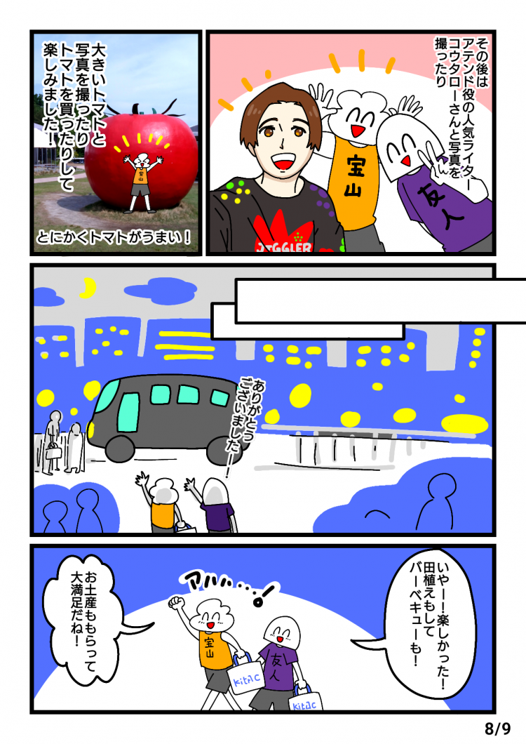 米ジャグラーレポート漫画