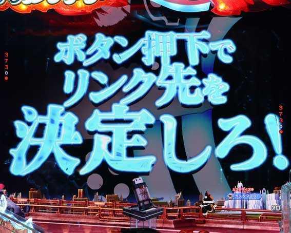 e炎炎2　アドラリンク予告