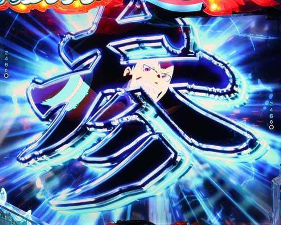 e炎炎2　疑似連青線