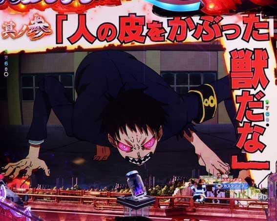 e炎炎2　エピソード連続予告