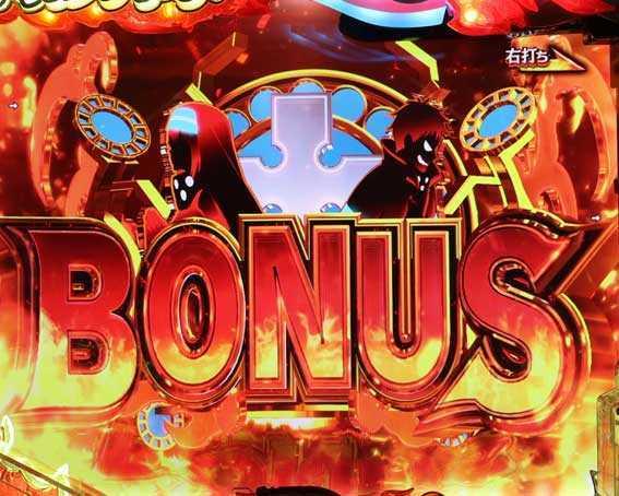 e炎炎2　BONUS