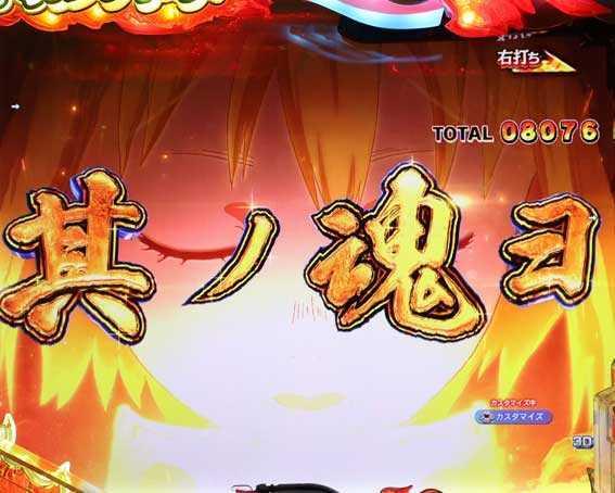 e炎炎2　ブラックアウトアイリス