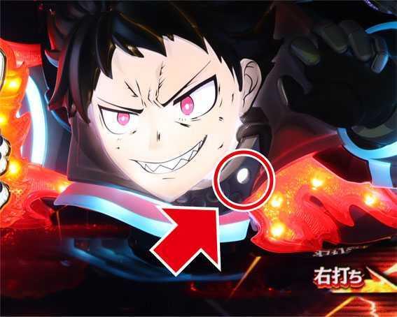 e炎炎2　RUSH隠しランプ