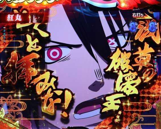 e炎炎2　紅丸喧嘩予告