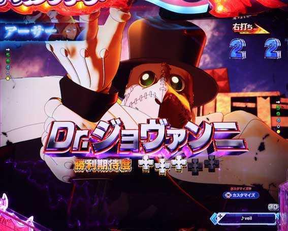  e炎炎2　ジョヴァンニ