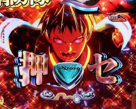 e炎炎2　命の呼吸ボタン
