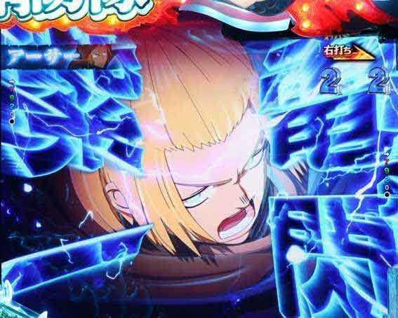  e炎炎2　アーサー攻撃