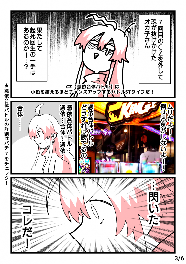 スマスロシャーマンキングの漫画