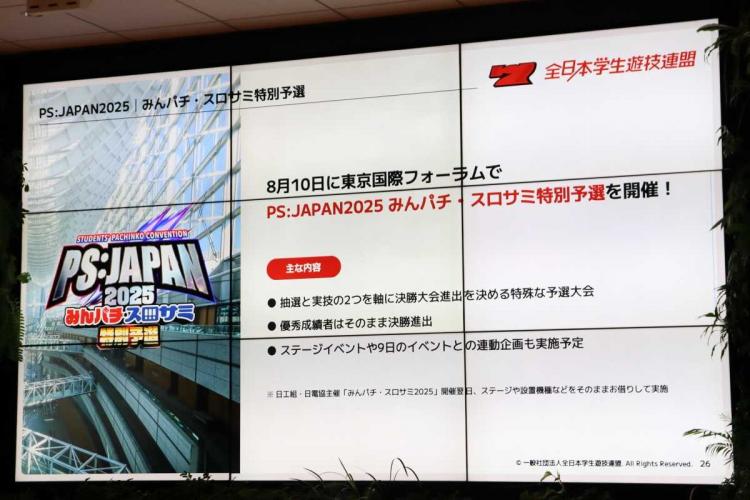 特別予選