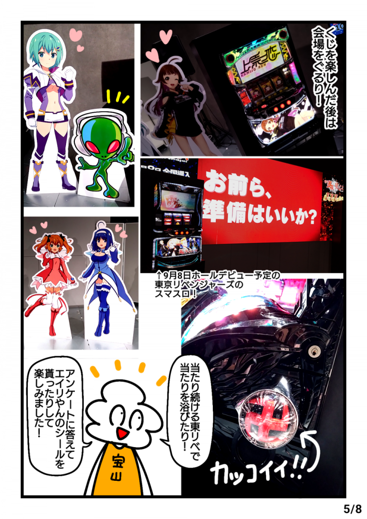 サミーファン祭でサミーくじを引いた話