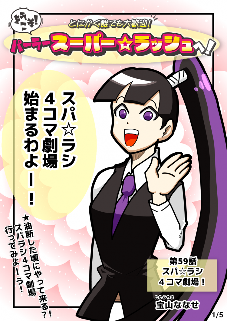 パチスロ・パチンコあるある4コマ漫画