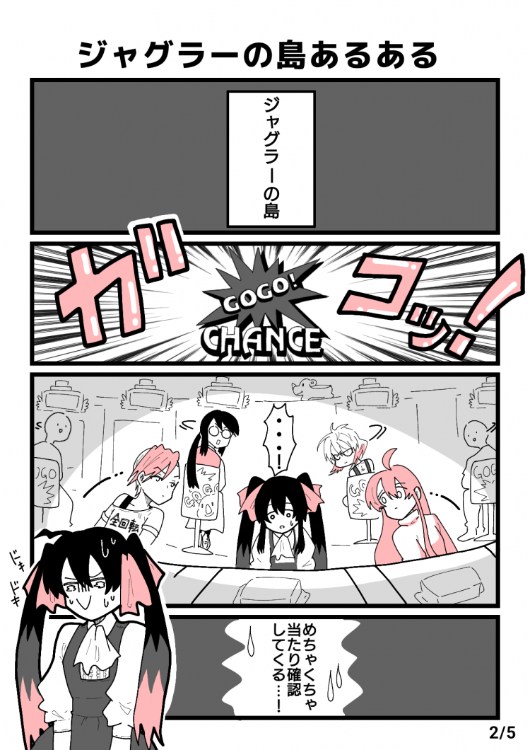 パチスロ・パチンコあるある4コマ漫画