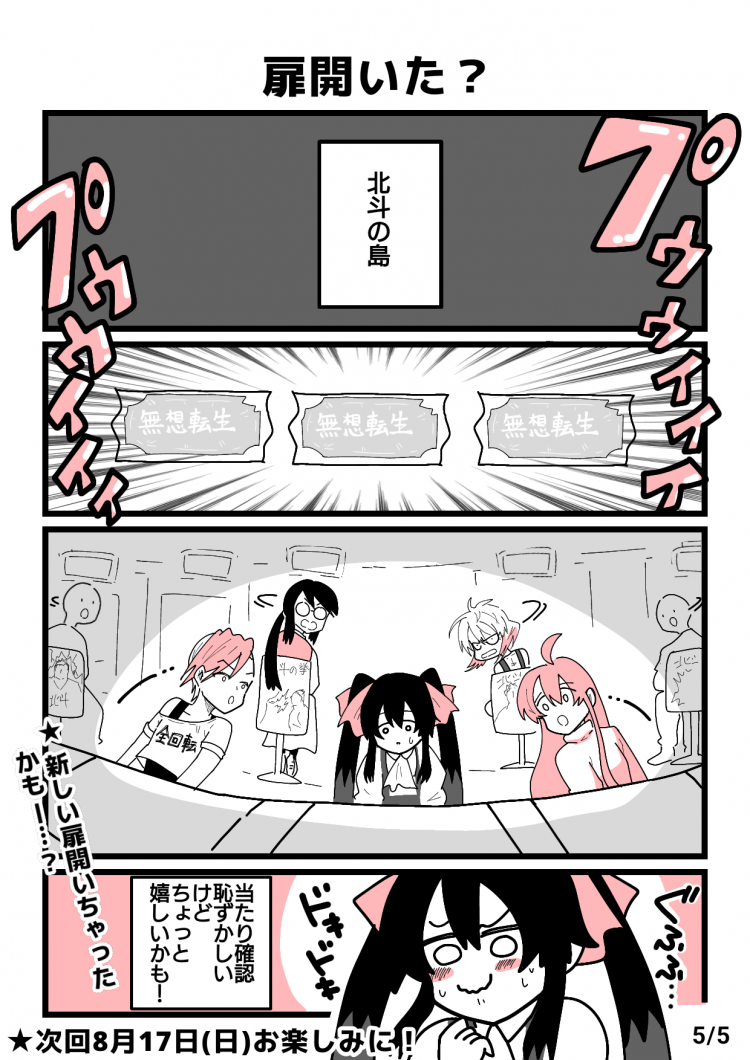 パチスロ・パチンコあるある4コマ漫画
