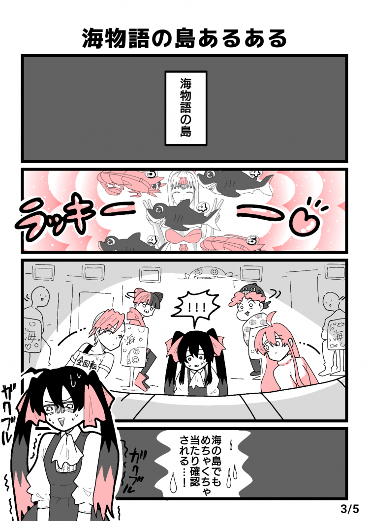 パチスロ・パチンコあるある4コマ漫画