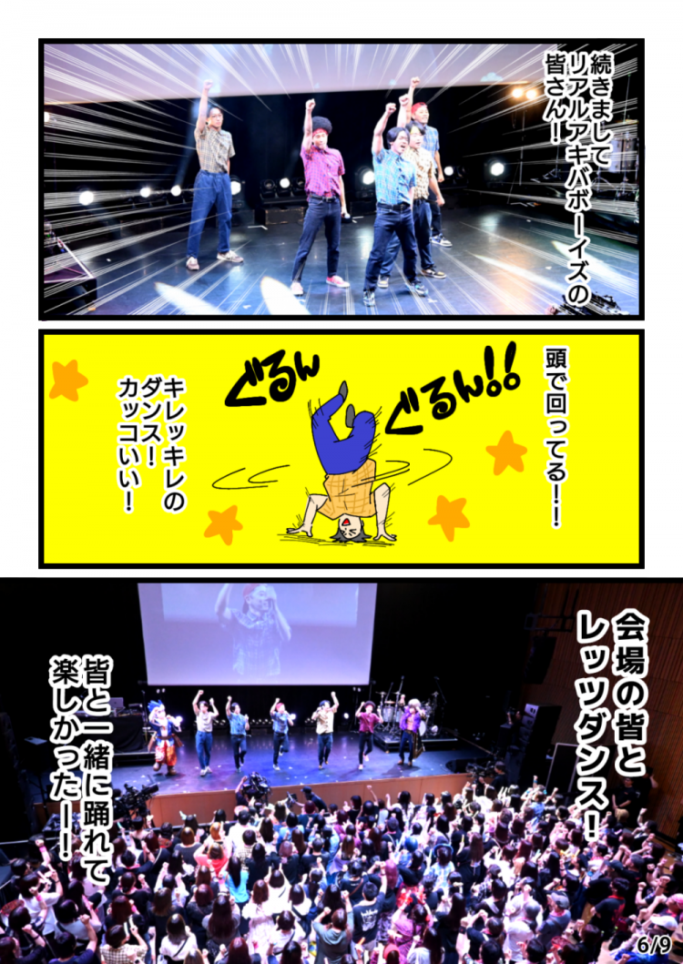 大工の源さん初ライヴイベント鬼祭りレポート漫画
