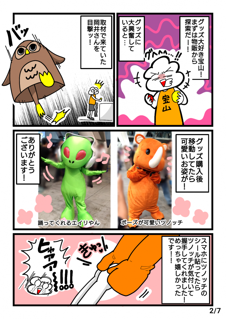 みんパチ・スロサミ2025レポート漫画