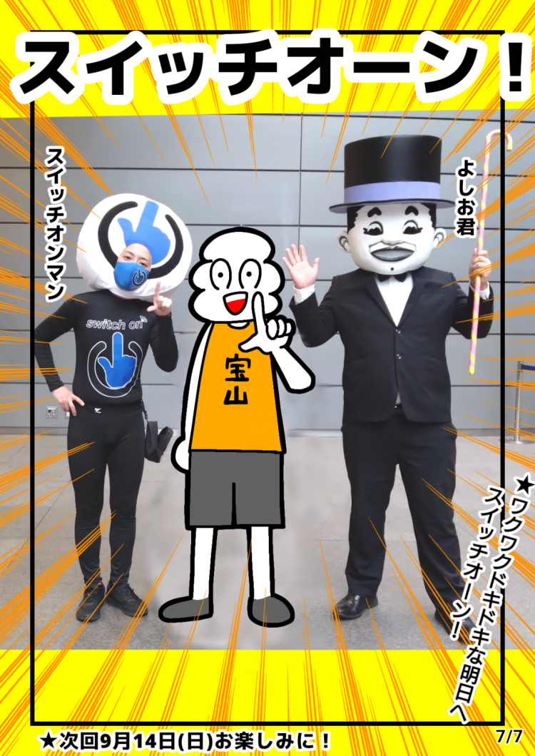 みんパチ・スロサミ2025レポート漫画