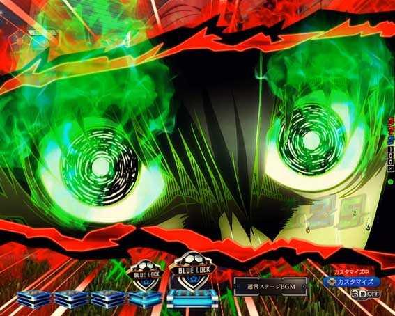 演出信頼度まとめ】eフィーバーブルーロック