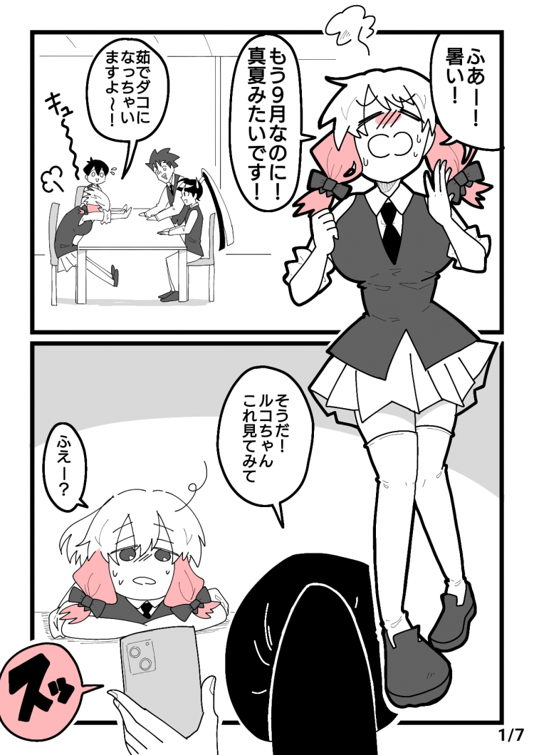 パチンコやパチスロの演出を見守る妖怪見守りさんの漫画