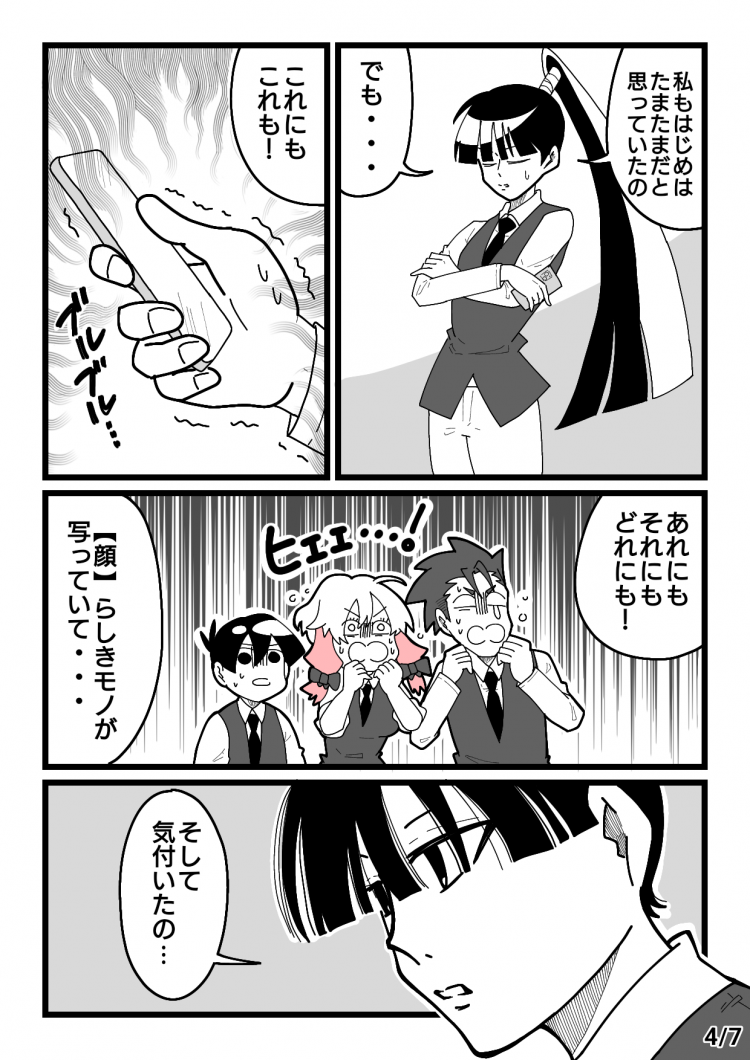 パチンコやパチスロの演出を見守る妖怪見守りさんの漫画