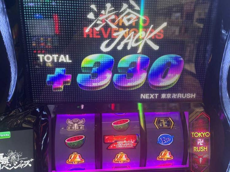東リベ3ケタ乗せ