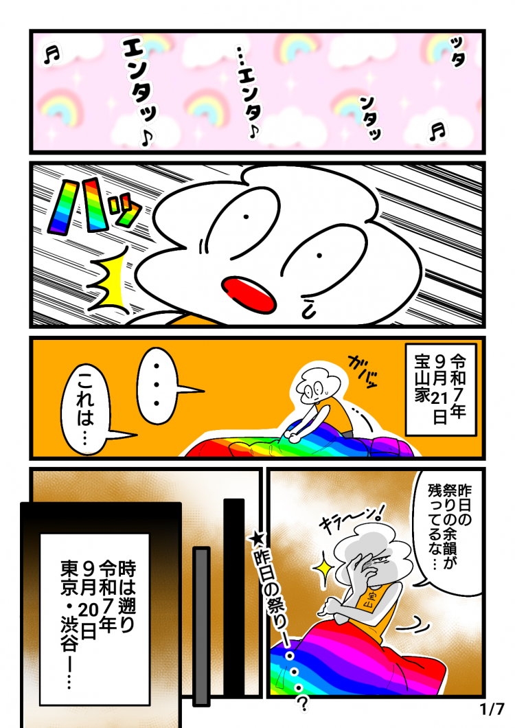 スマスロ 新鬼武者３とエンタライオンのレポート漫画