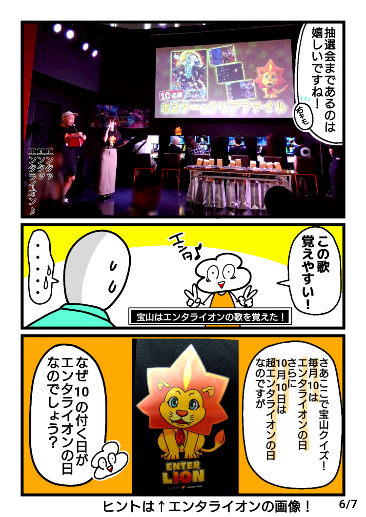 スマスロ 新鬼武者３とエンタライオンのレポート漫画