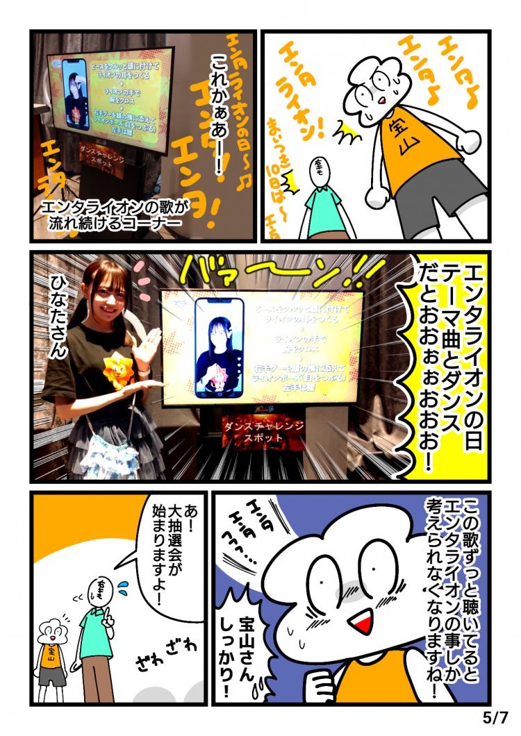 スマスロ 新鬼武者３とエンタライオンのレポート漫画