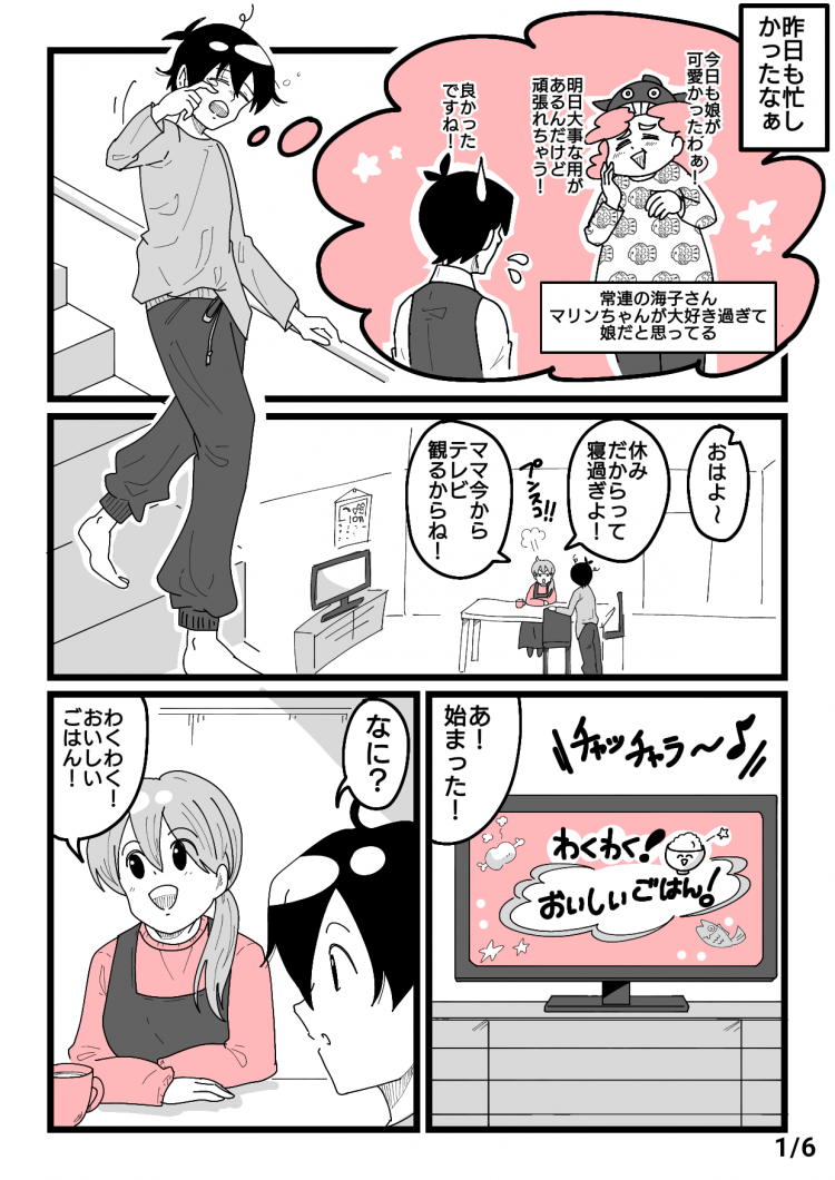 海物語のタコの炊き込みご飯