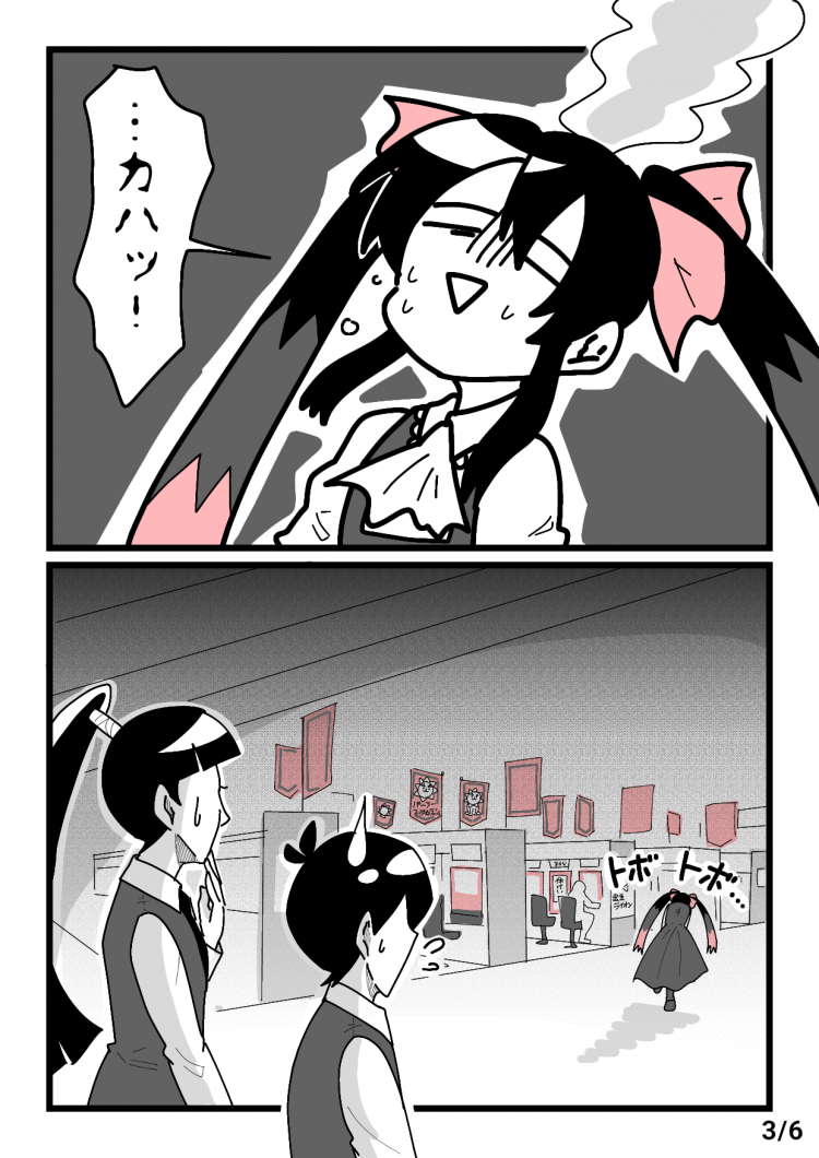 パチスロで勝ったお金で欲しい物を買いたい漫画