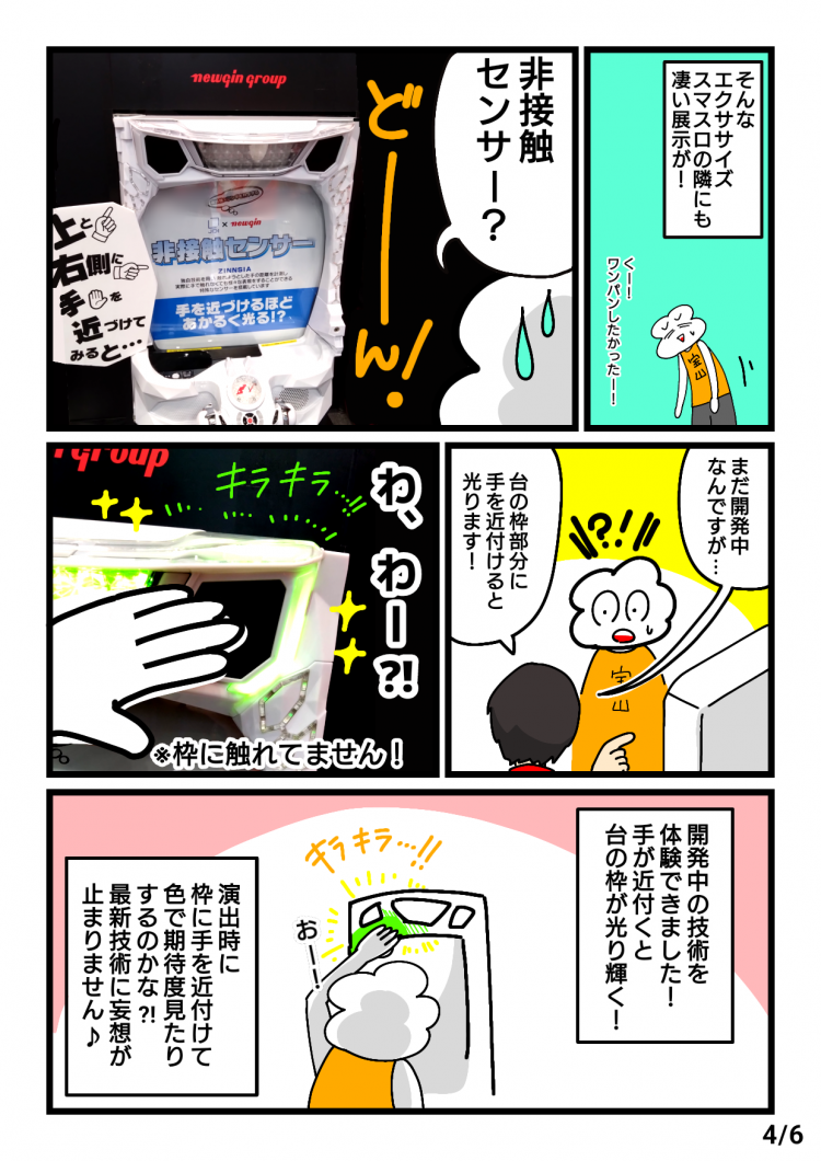 花慶の日2025 黄金の響宴 突撃レポート漫画