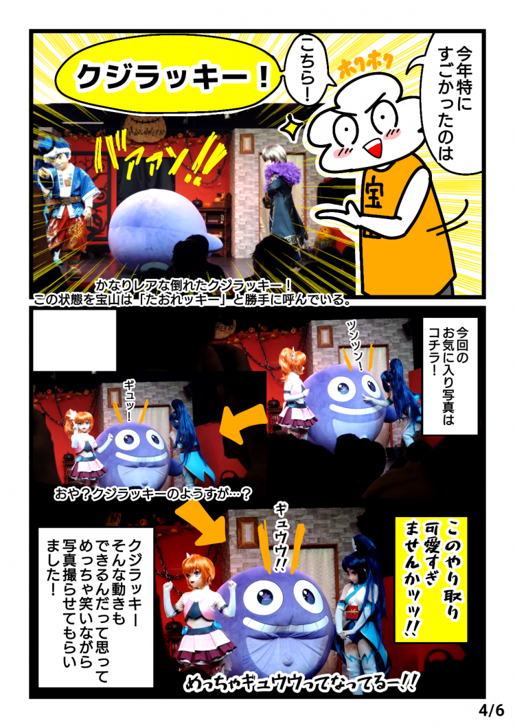 第3回パチ☆キャラまつりレポート漫画