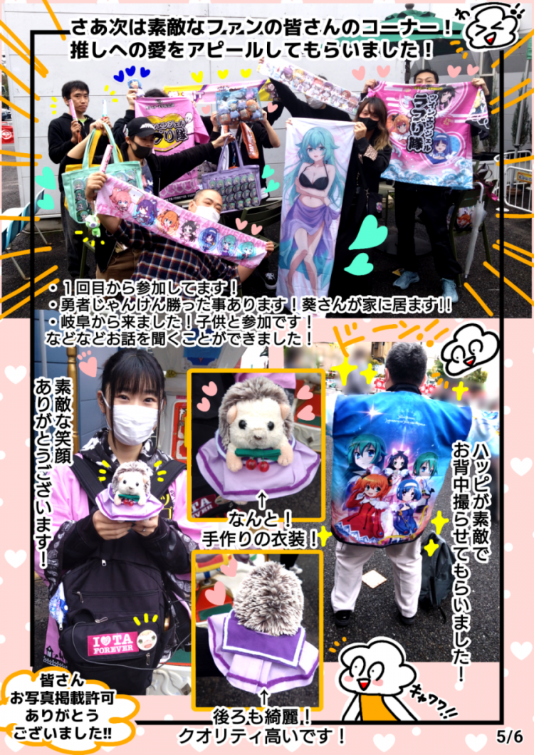 第3回パチ☆キャラまつりレポート漫画