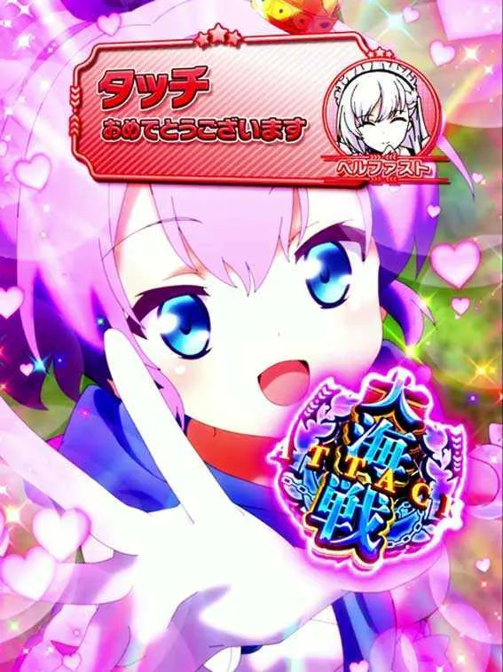 演出信頼度まとめ】eアズールレーン2 THE ANIMATION 超次元