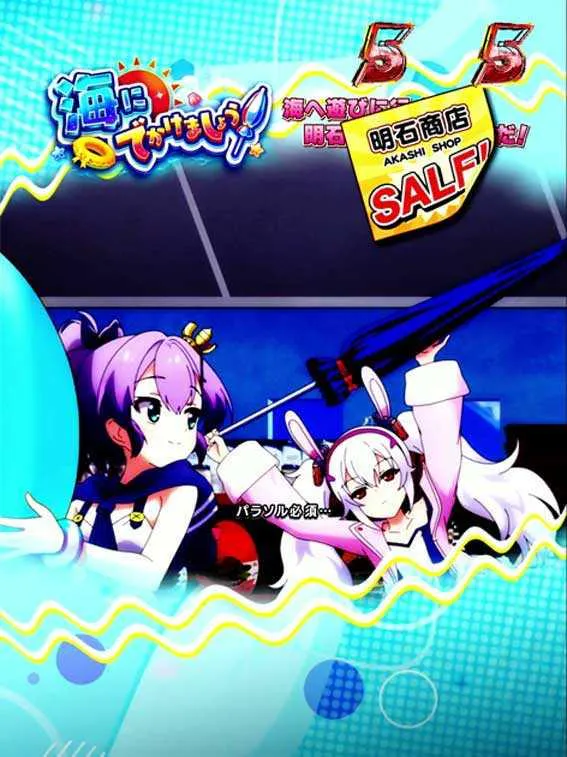 演出信頼度まとめ】eアズールレーン2 THE ANIMATION 超次元