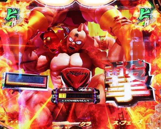 パチンコ信頼度まとめ】eフィーバーキン肉マン カスタム 保留 先読み