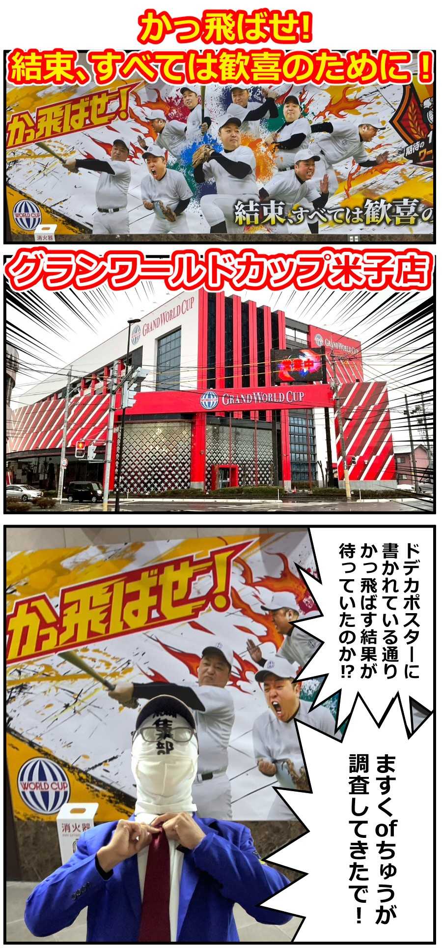 グラン ワールド カップ 米子 データ