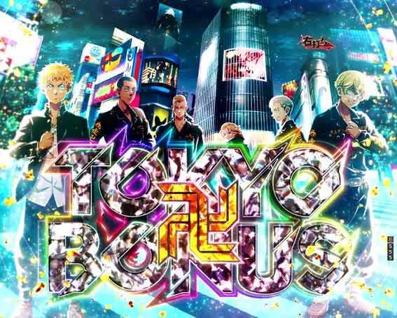 パチンコ信頼度まとめ】e東京リベンジャーズ 聖夜決戦編 保留 先読み