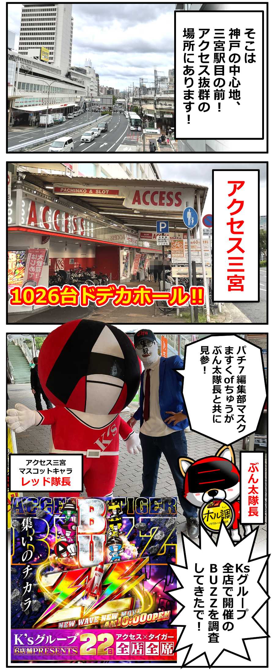 レッド ルーム 三宮