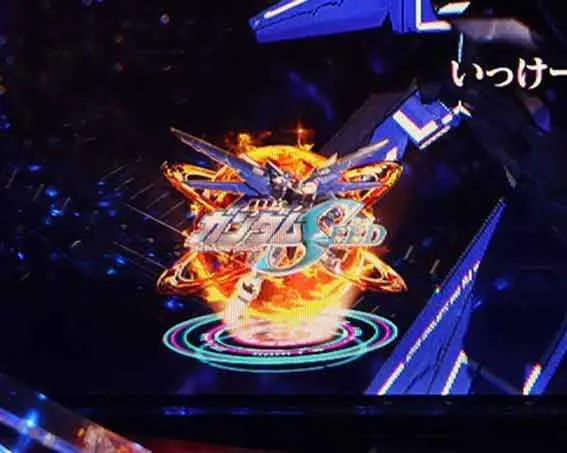 パチンコ信頼度まとめ】eフィーバー機動戦士ガンダムSEED