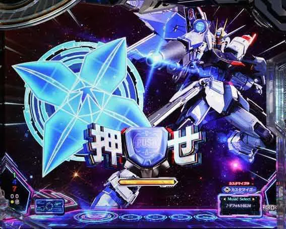 パチンコ信頼度まとめ】eフィーバー機動戦士ガンダムSEED