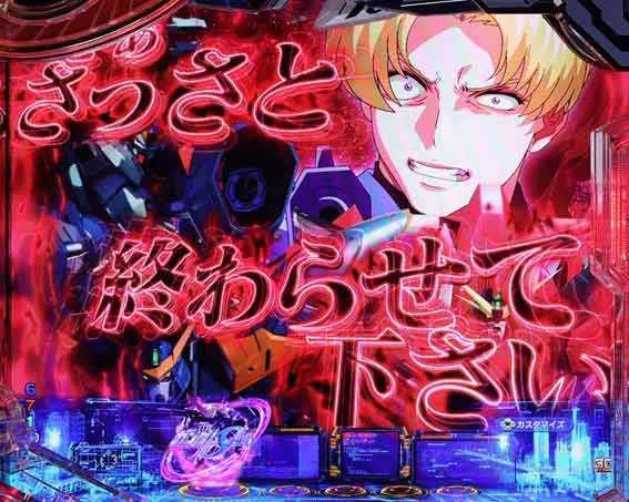 【紫】スマパチ　フリーダム枠 パチンコ信頼度まとめ】eフィーバー機動戦士ガンダムSEED
