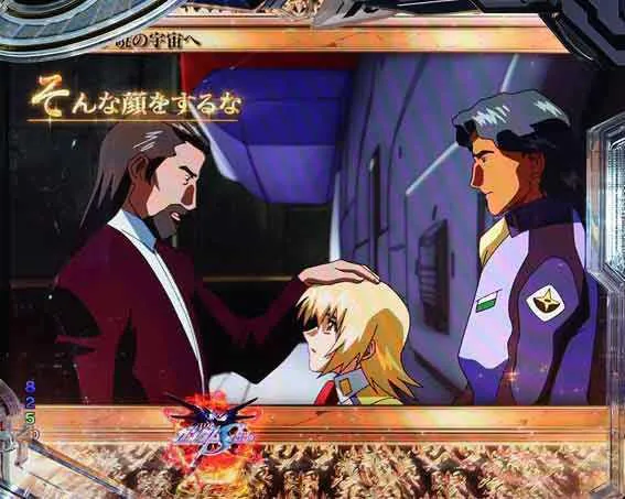 パチンコ信頼度まとめ】eフィーバー機動戦士ガンダムSEED
