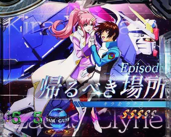 パチンコ信頼度まとめ】eフィーバー機動戦士ガンダムSEED