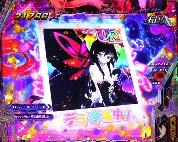 パチンコ信頼度まとめ】eアクセル・ワールド 保留 先読み ボーダー