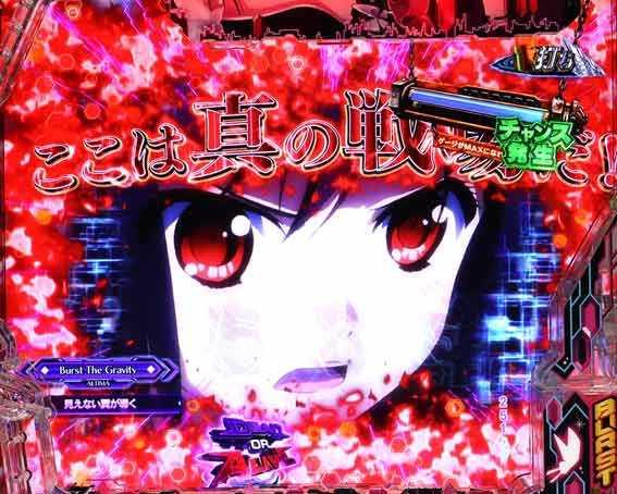 パチンコ信頼度まとめ】eアクセル・ワールド 保留 先読み ボーダー
