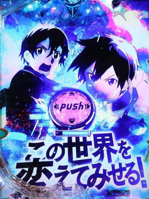 演出信頼度まとめ】eソードアート・オンライン アリシゼーション 夜空