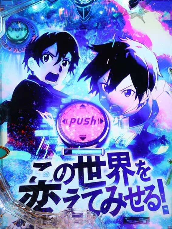 演出信頼度まとめ】eソードアート・オンライン アリシゼーション 夜空