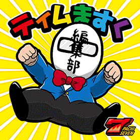 ティムますく